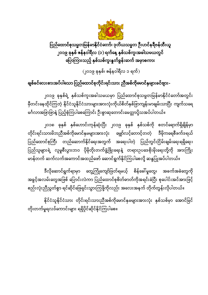 speech