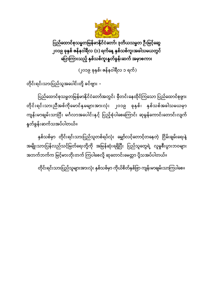 speech