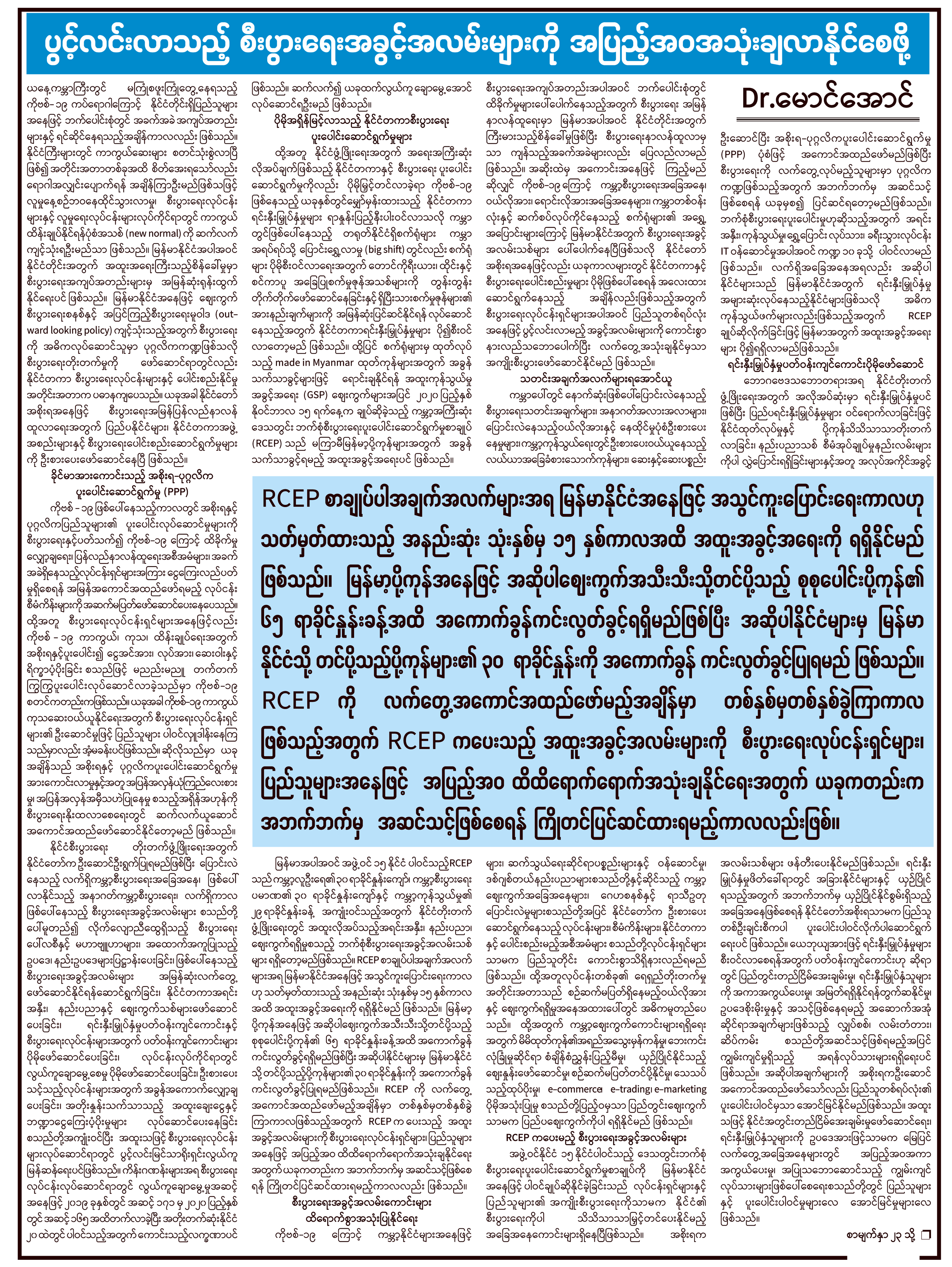 ပတ