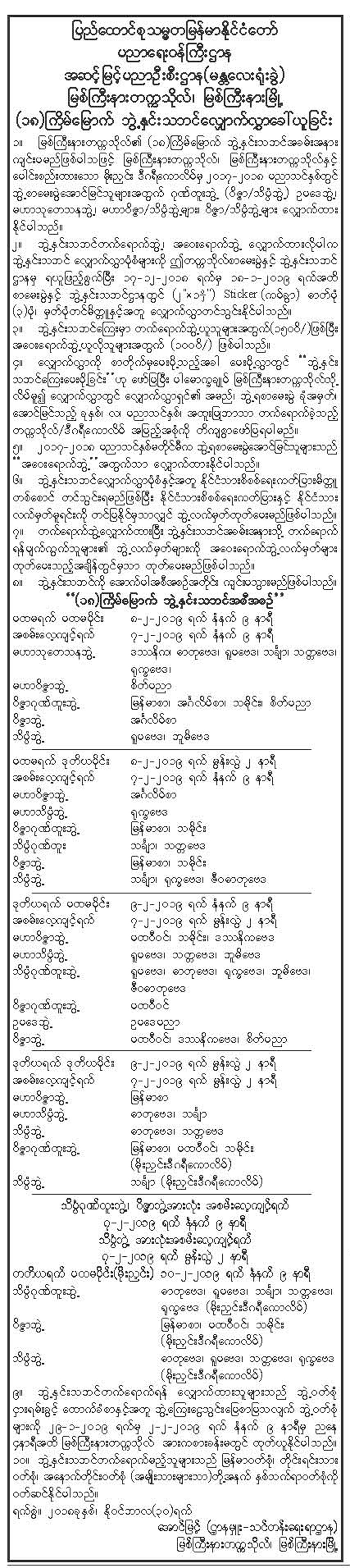 script