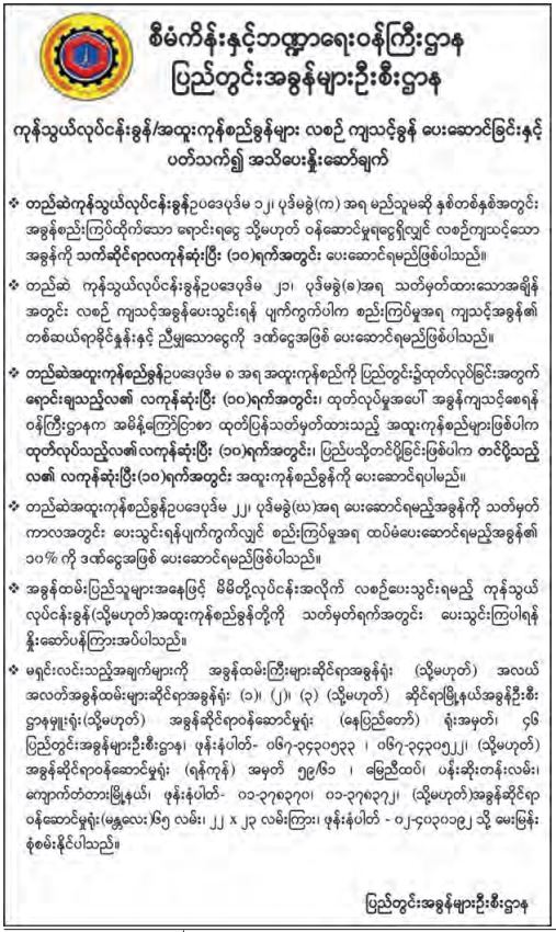script