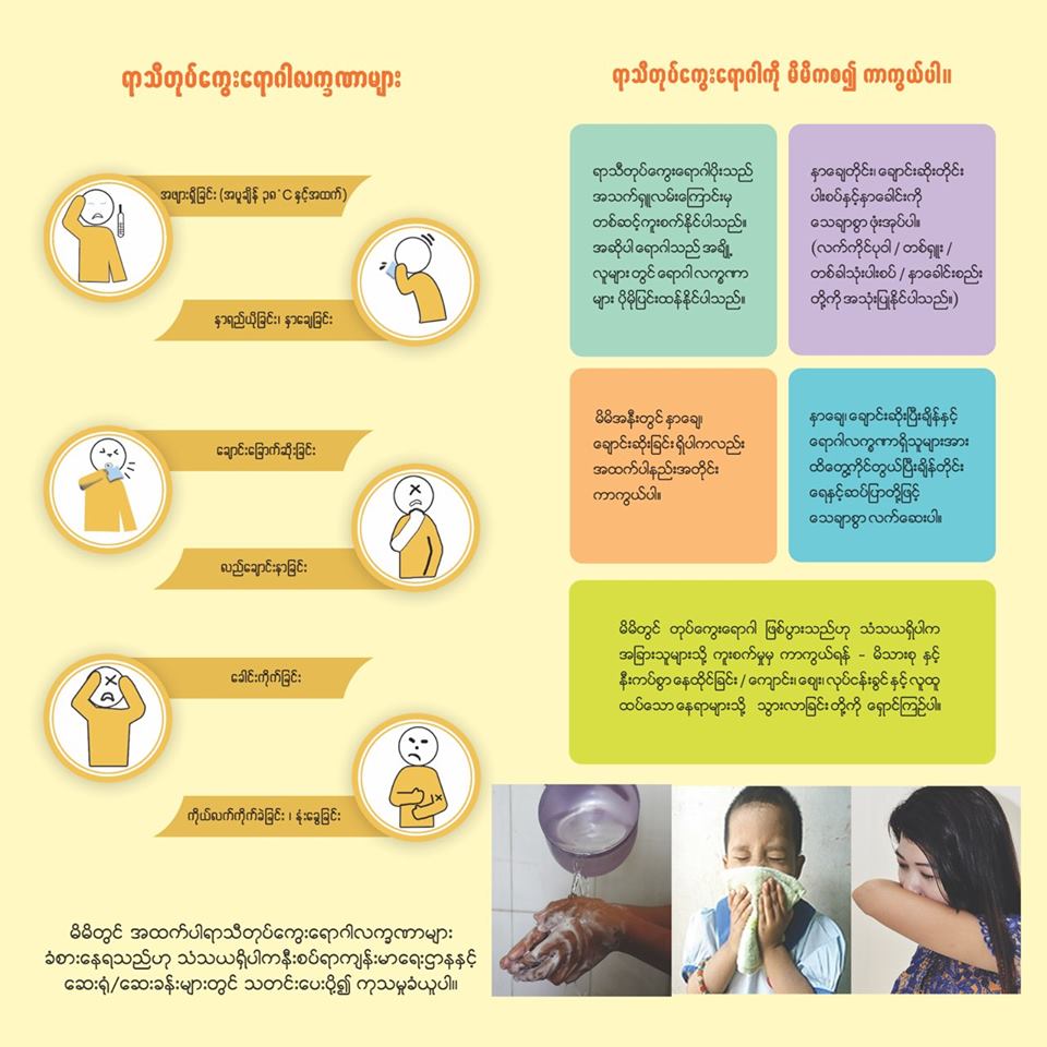 တန္မါ