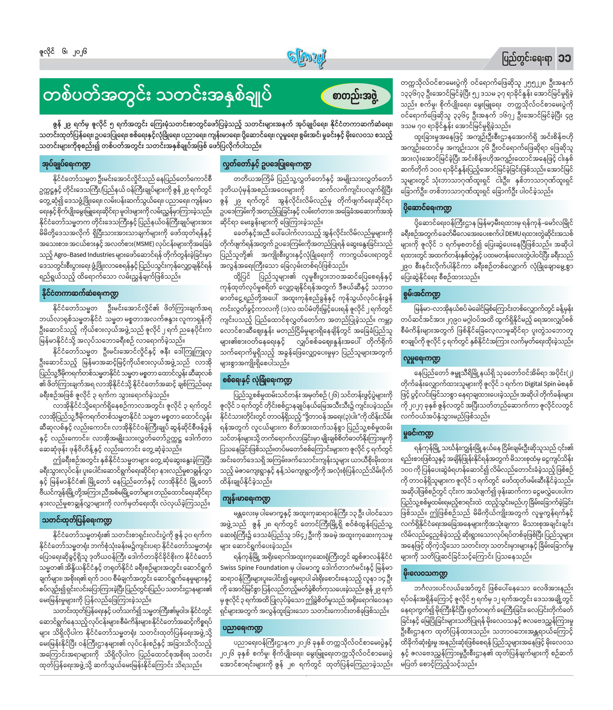 mdn