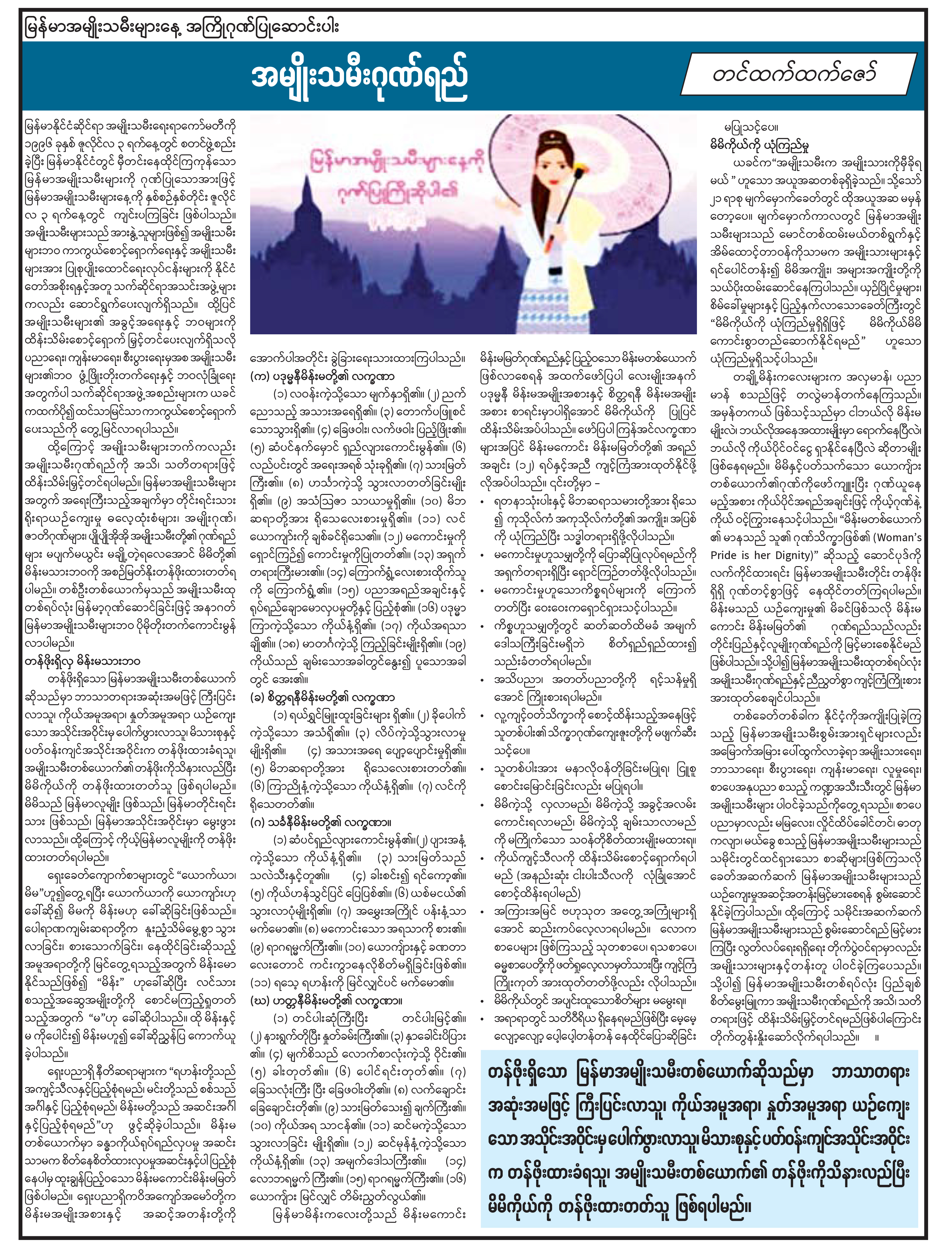 mdn