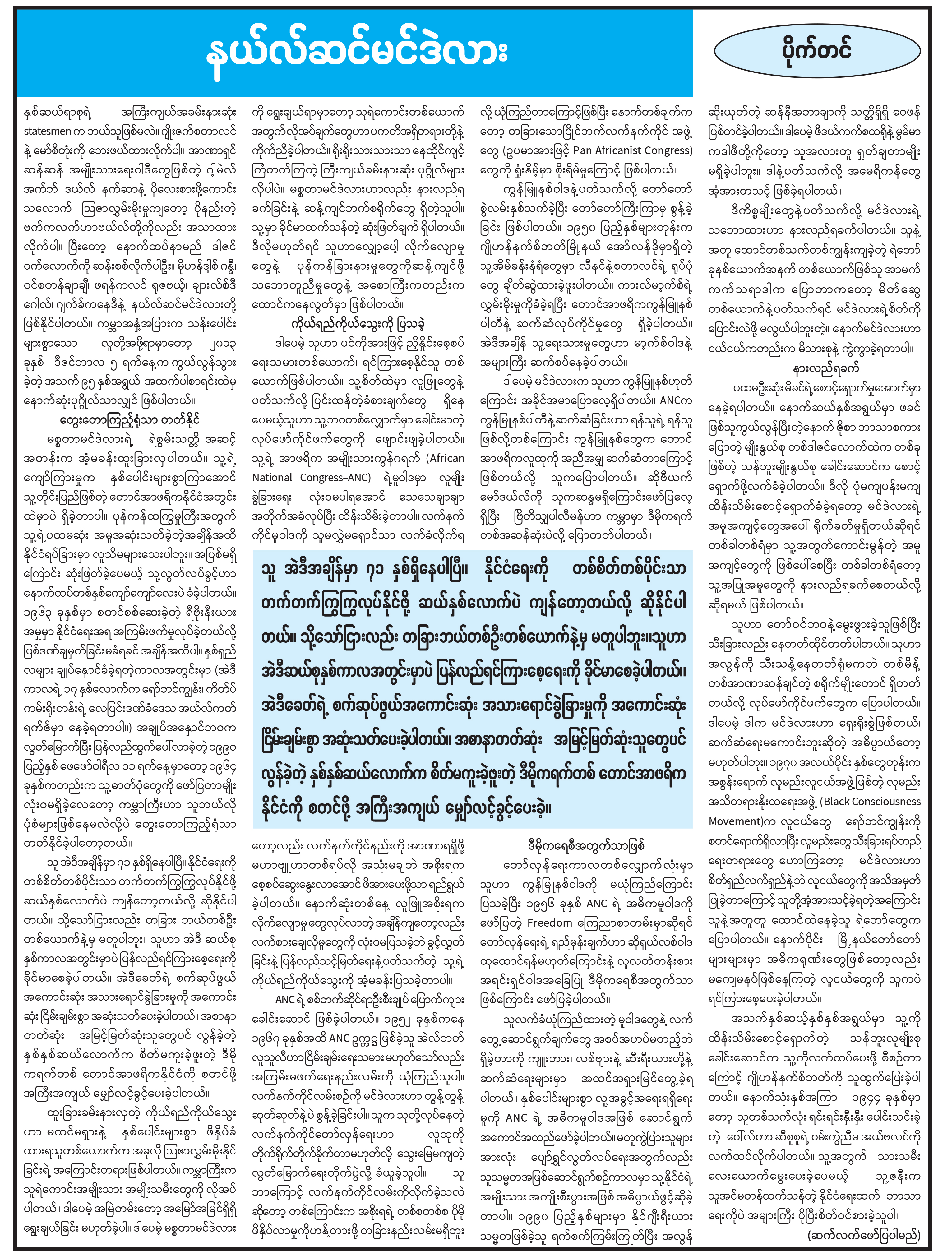mdn