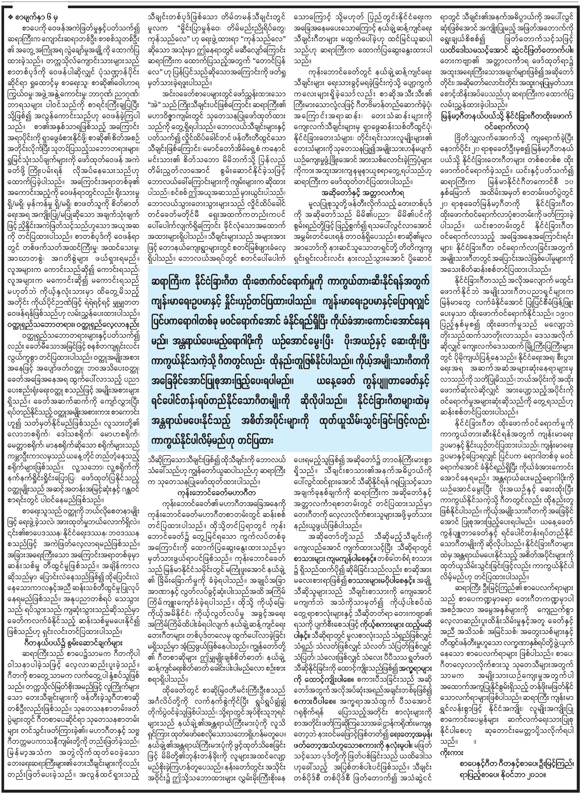 km 31.10.21_Page_2