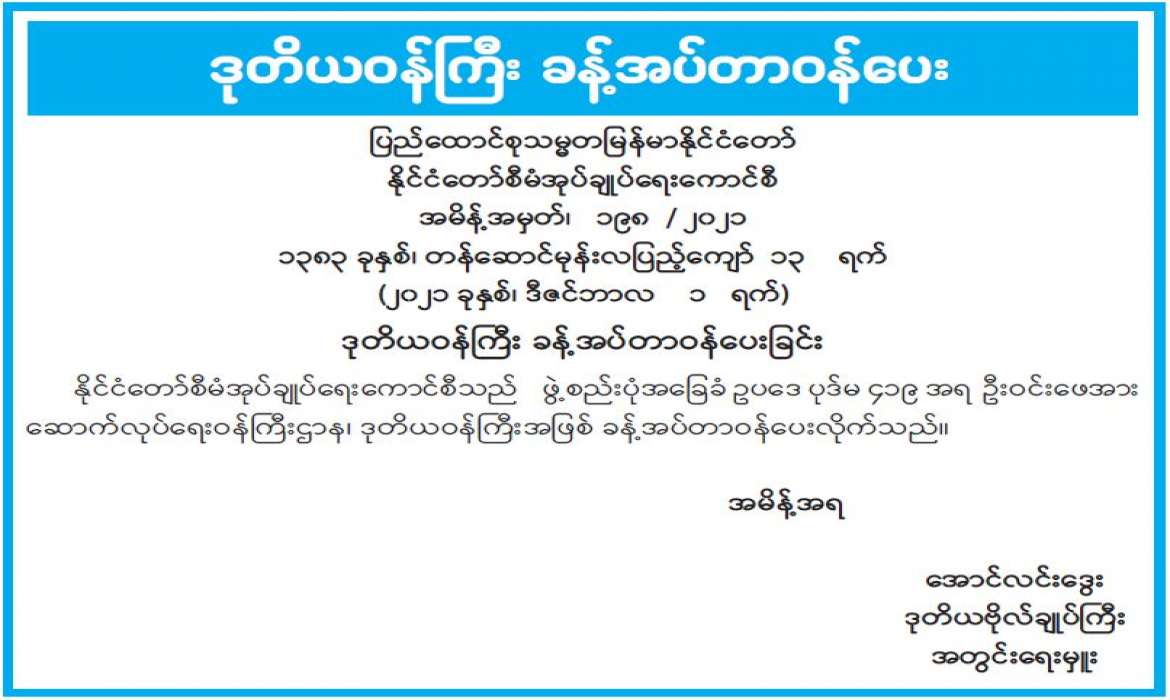 mdn