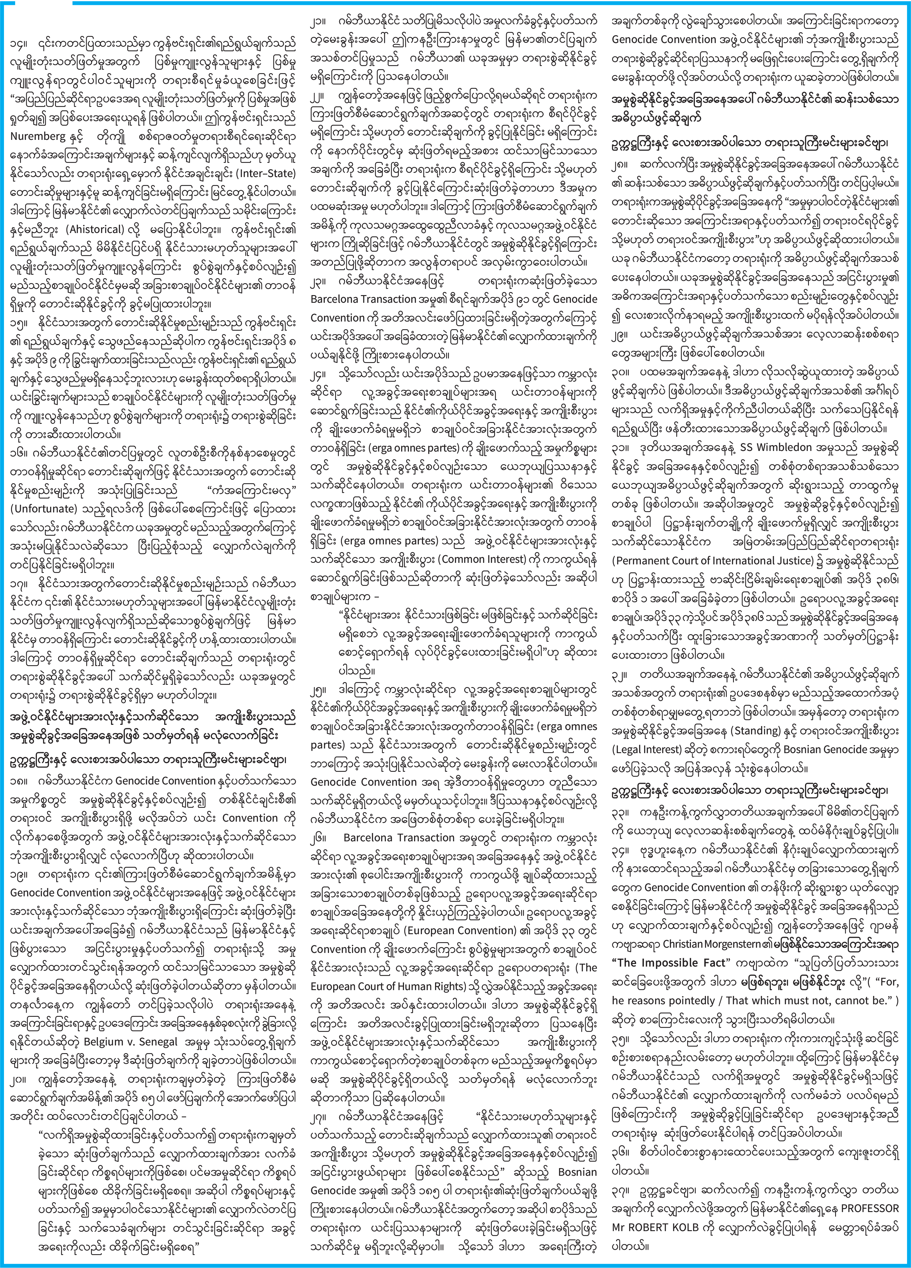 mdn