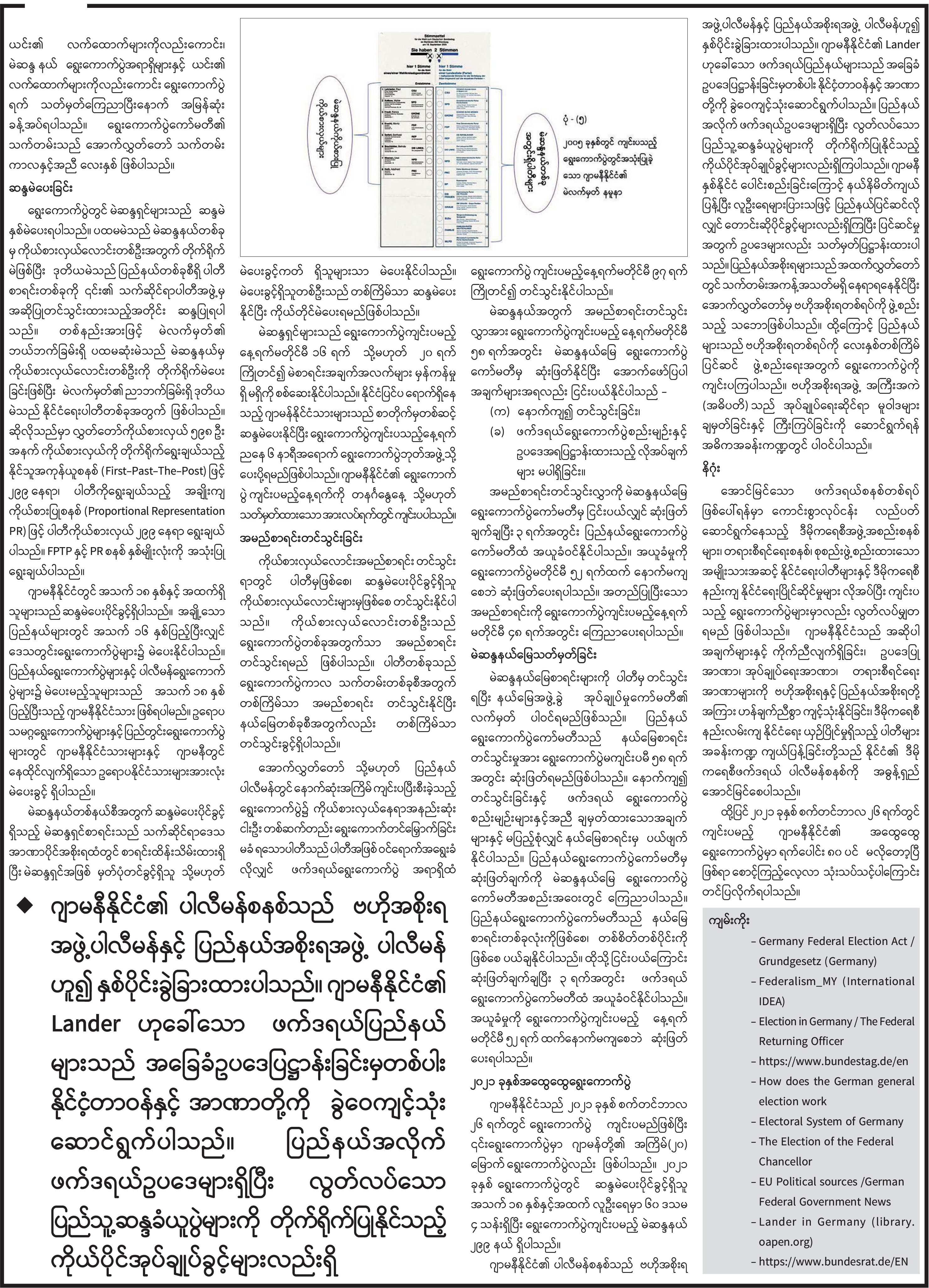 mdn