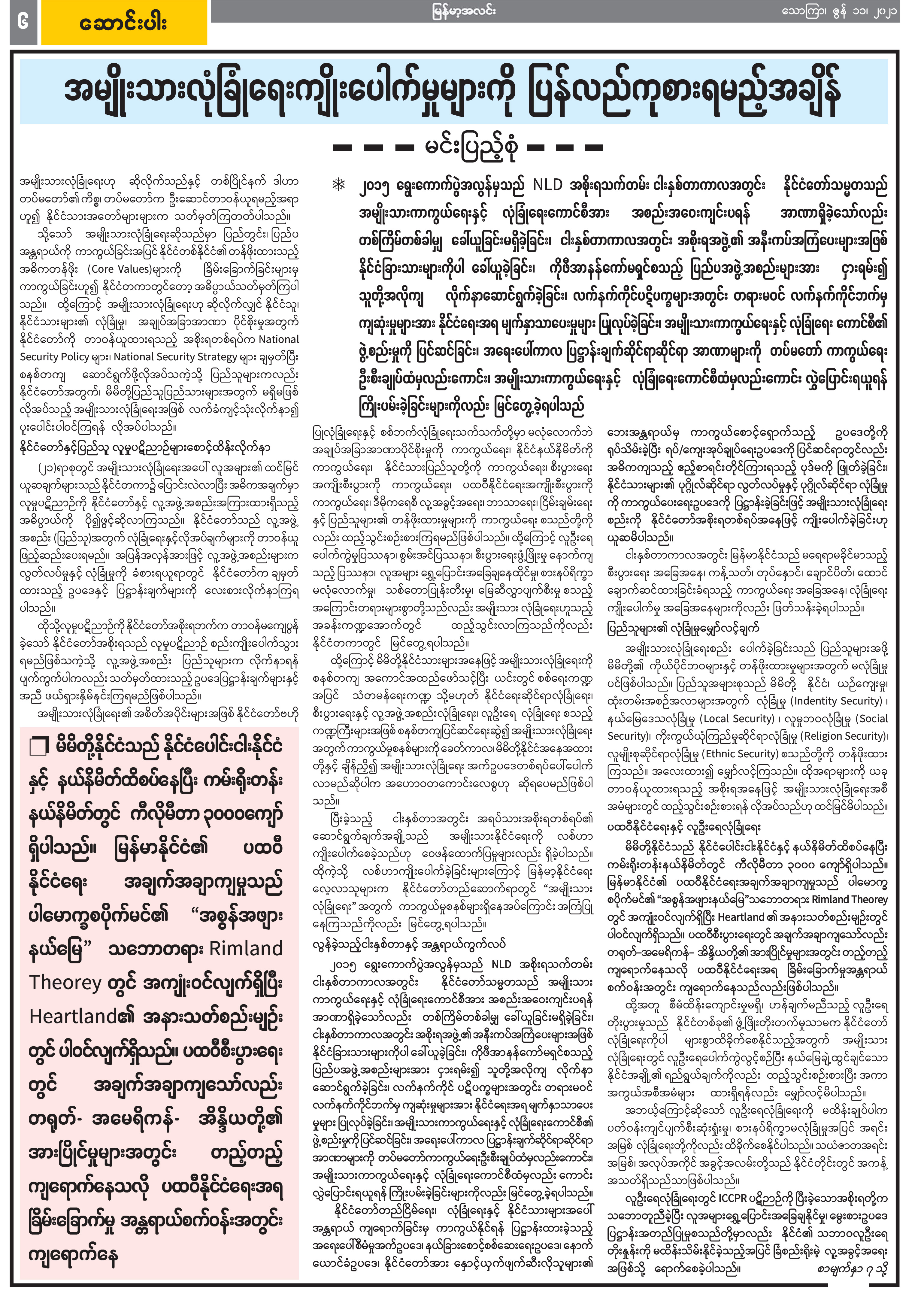 အြု