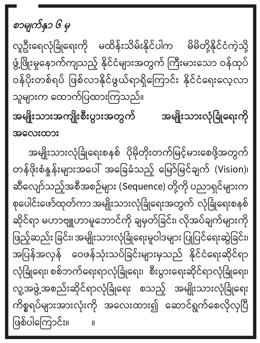 သသသ