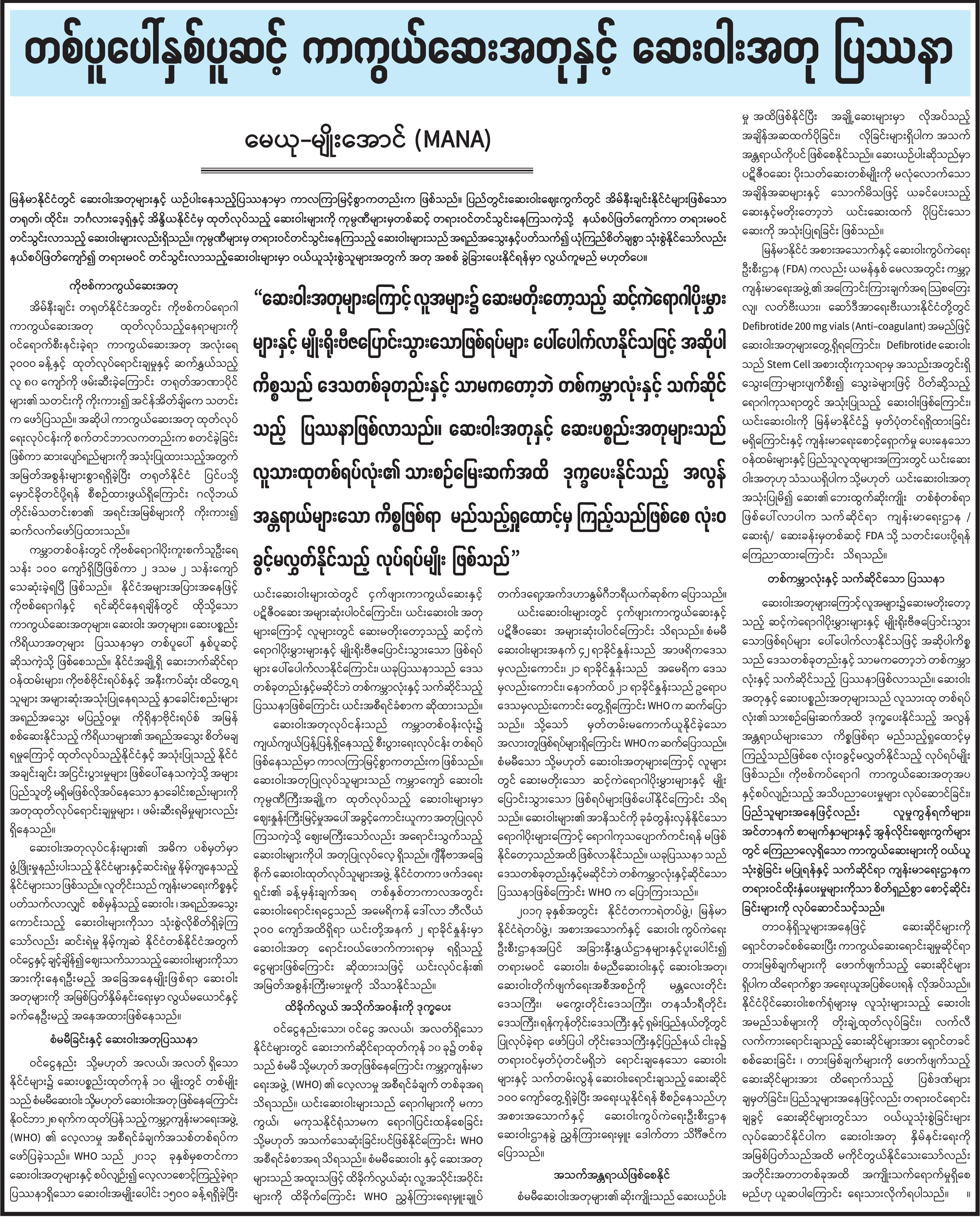 mdn