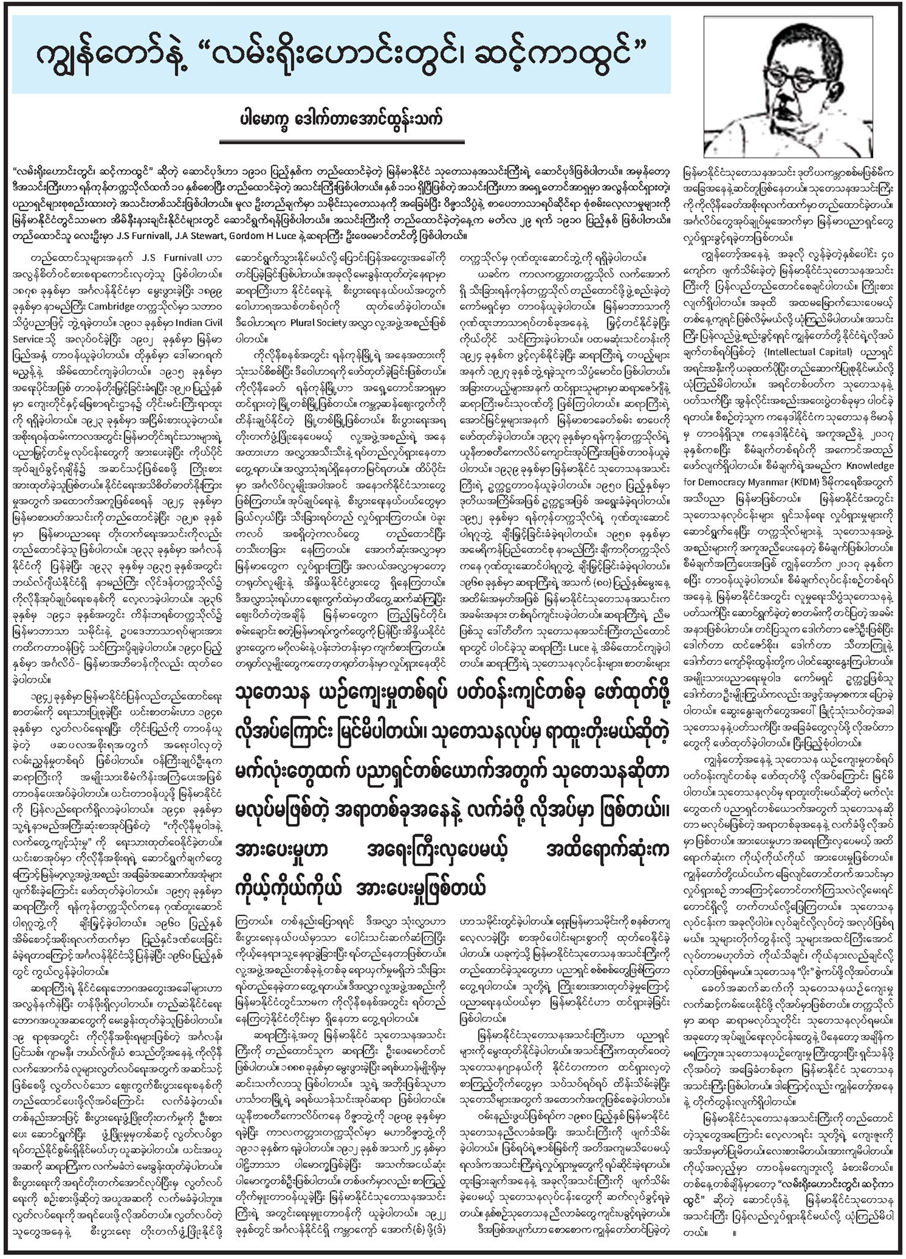 mal page 10