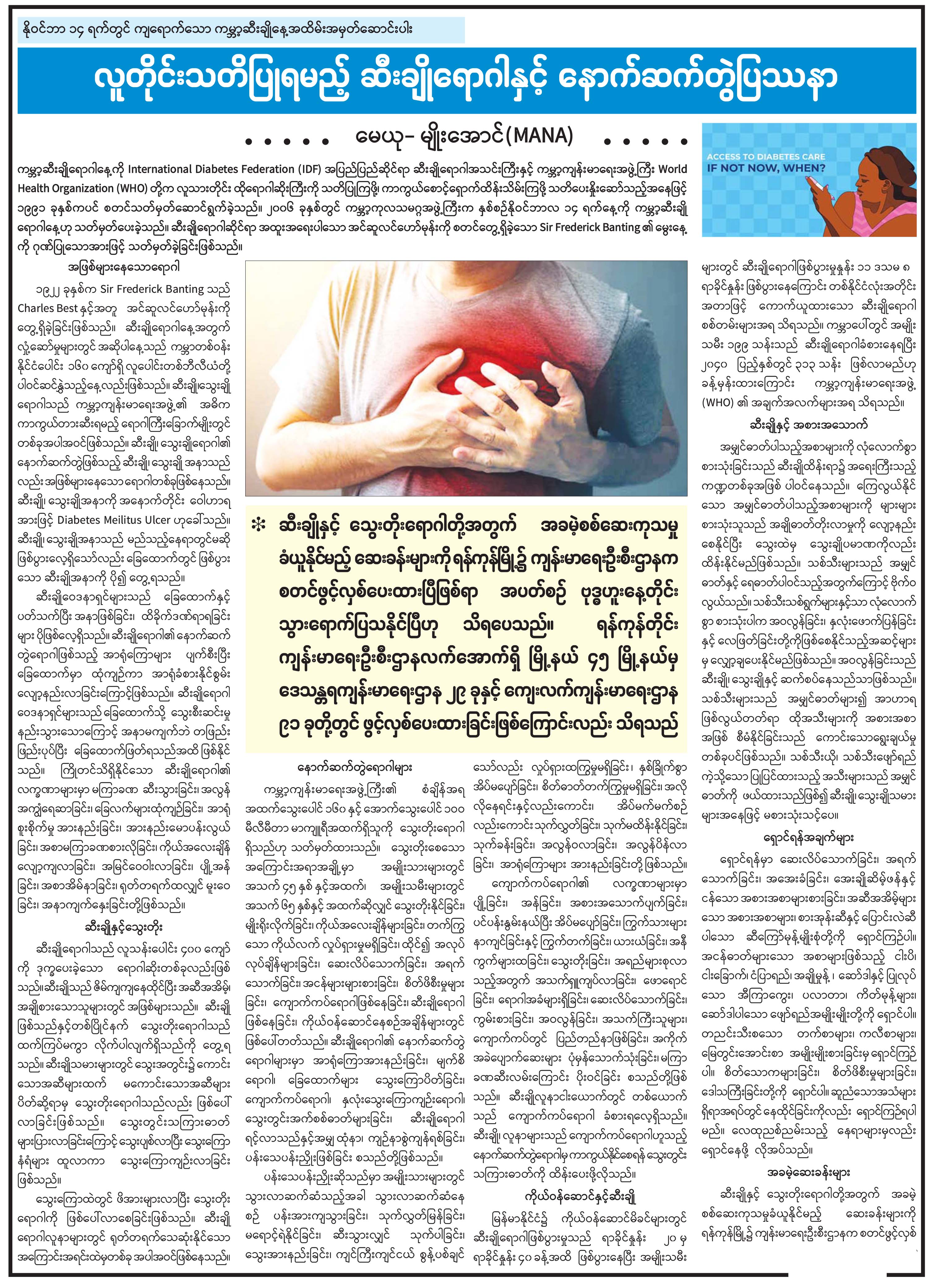 mdn