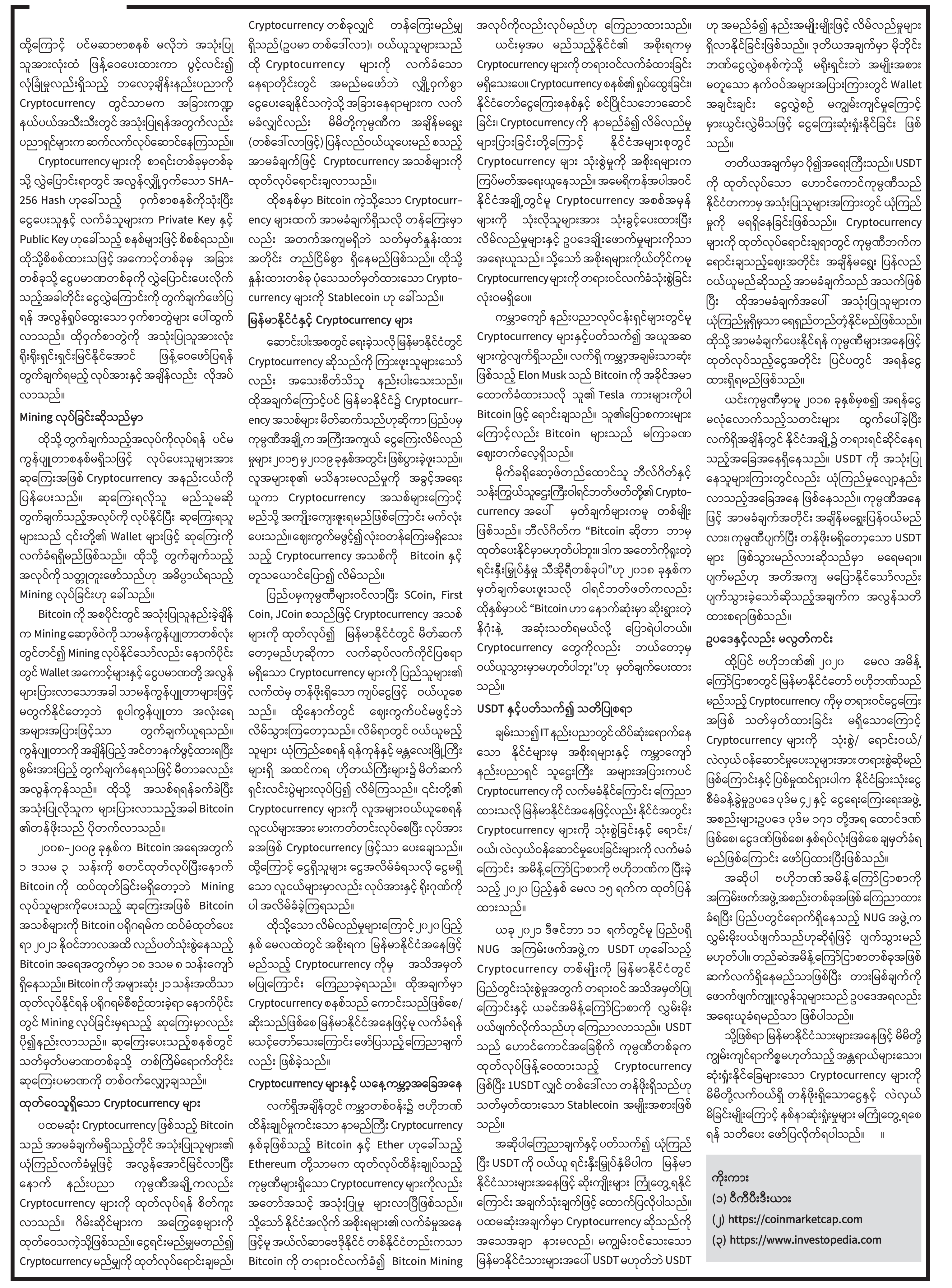 mdn