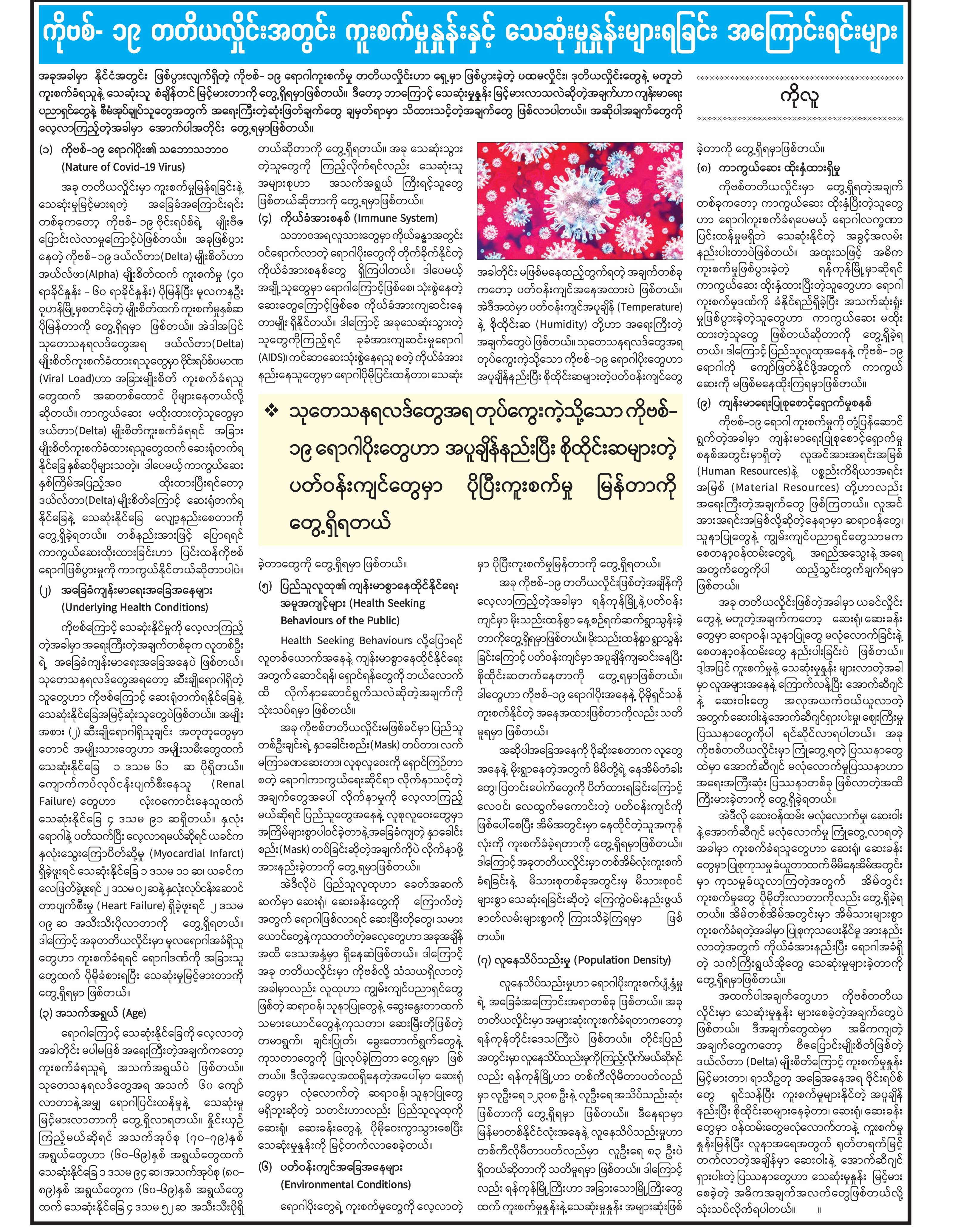 MDN