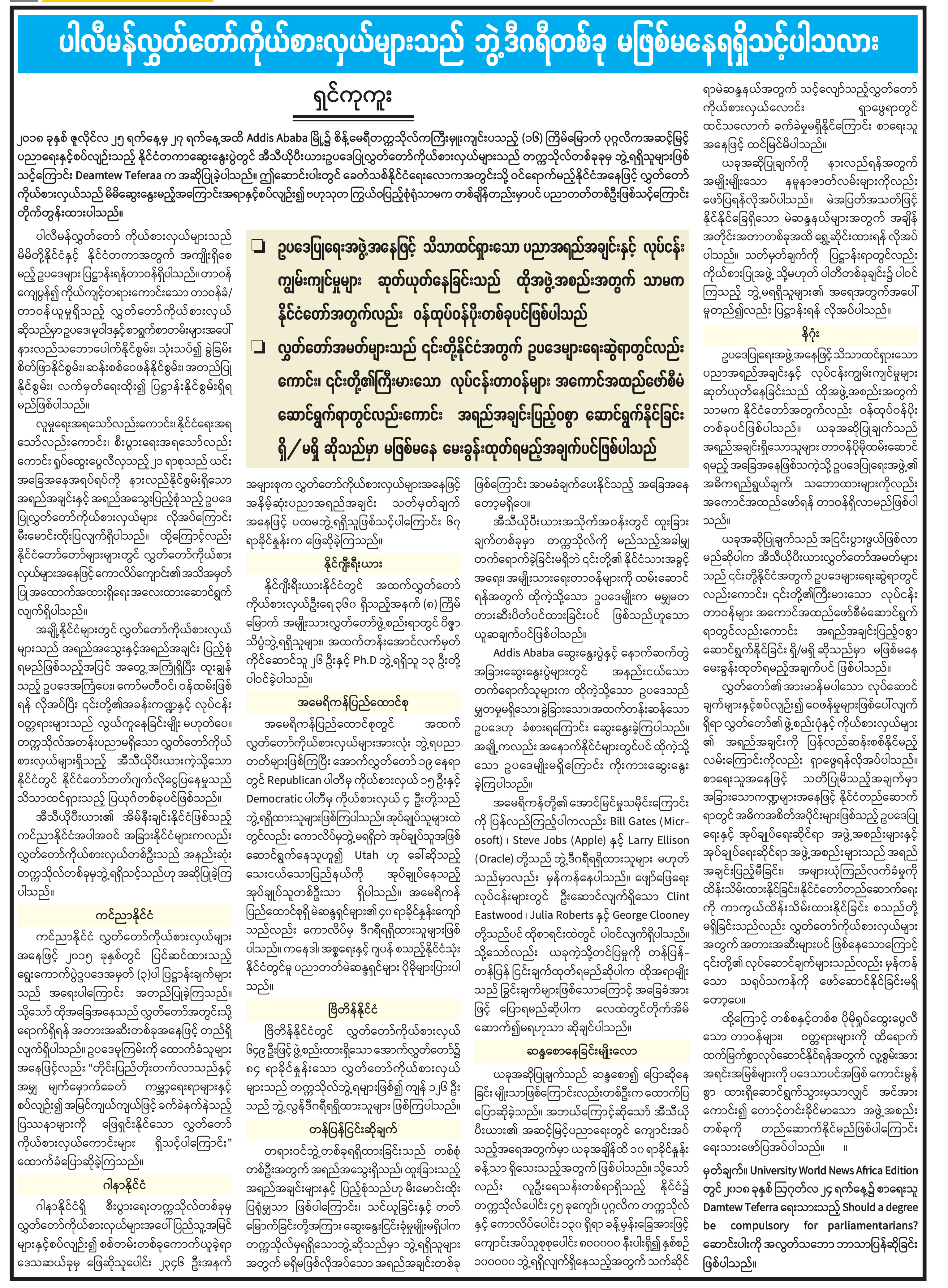 mdn