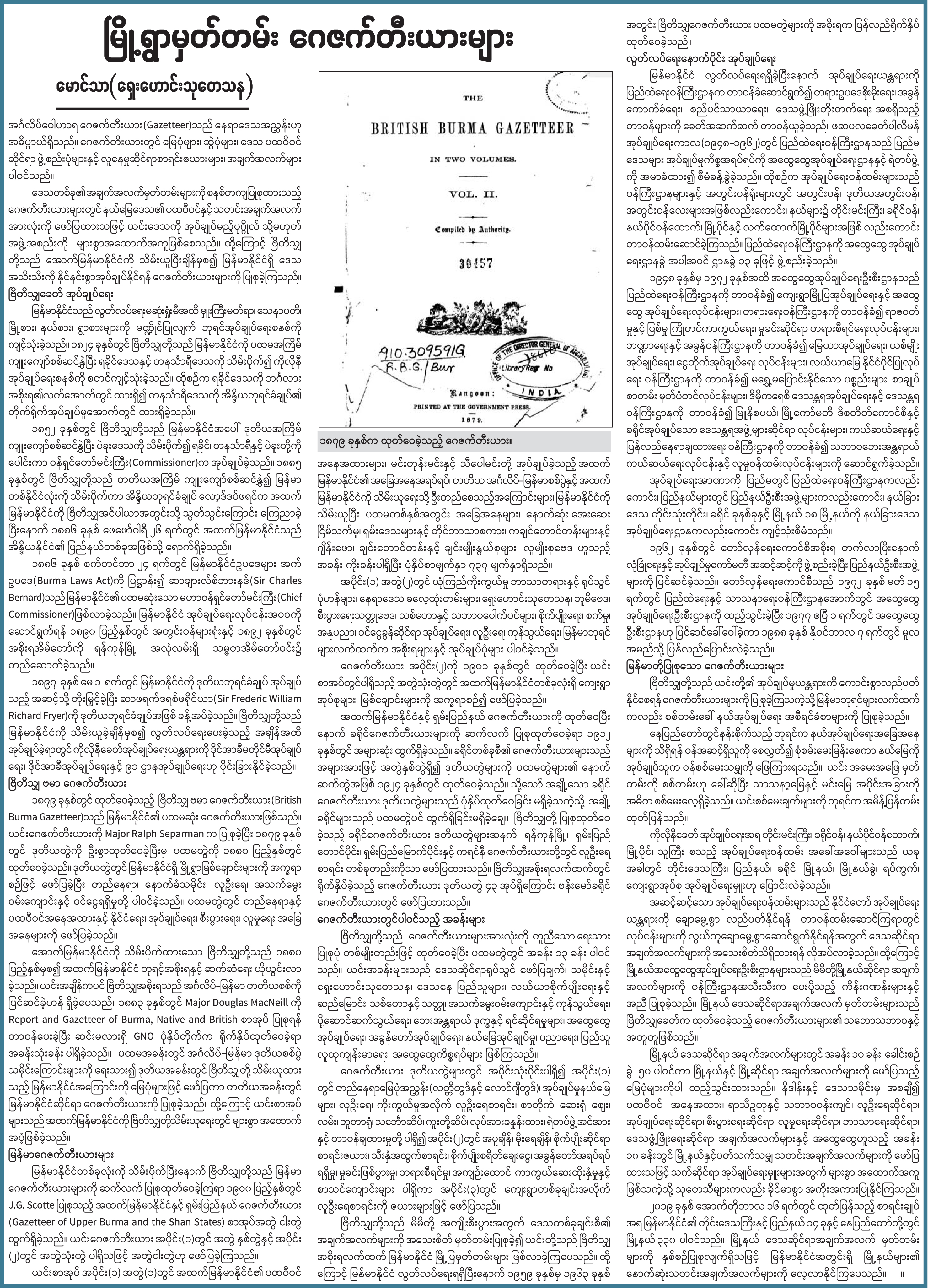 mdn
