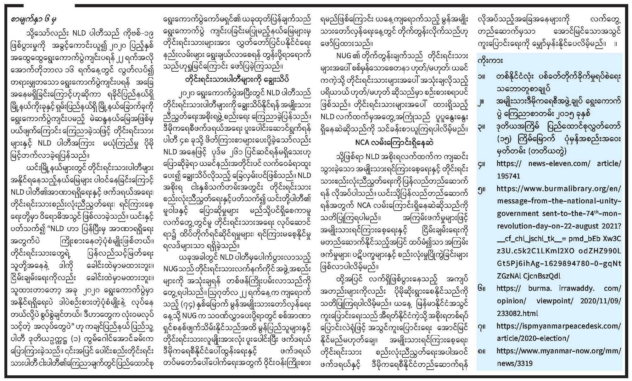 mal 30.8.21_Page_2