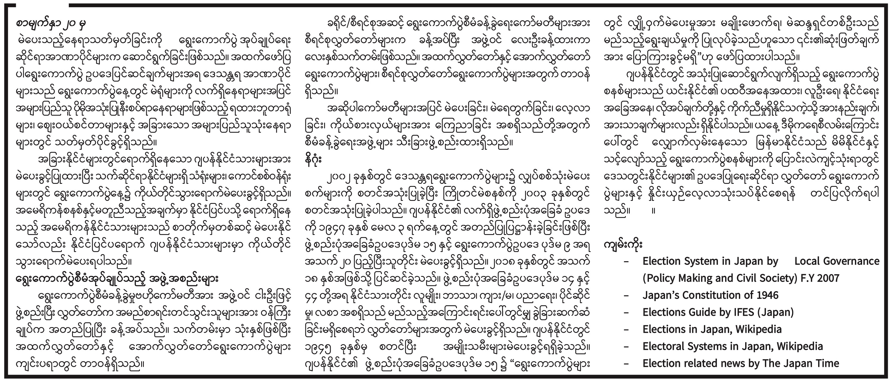 ျစမ