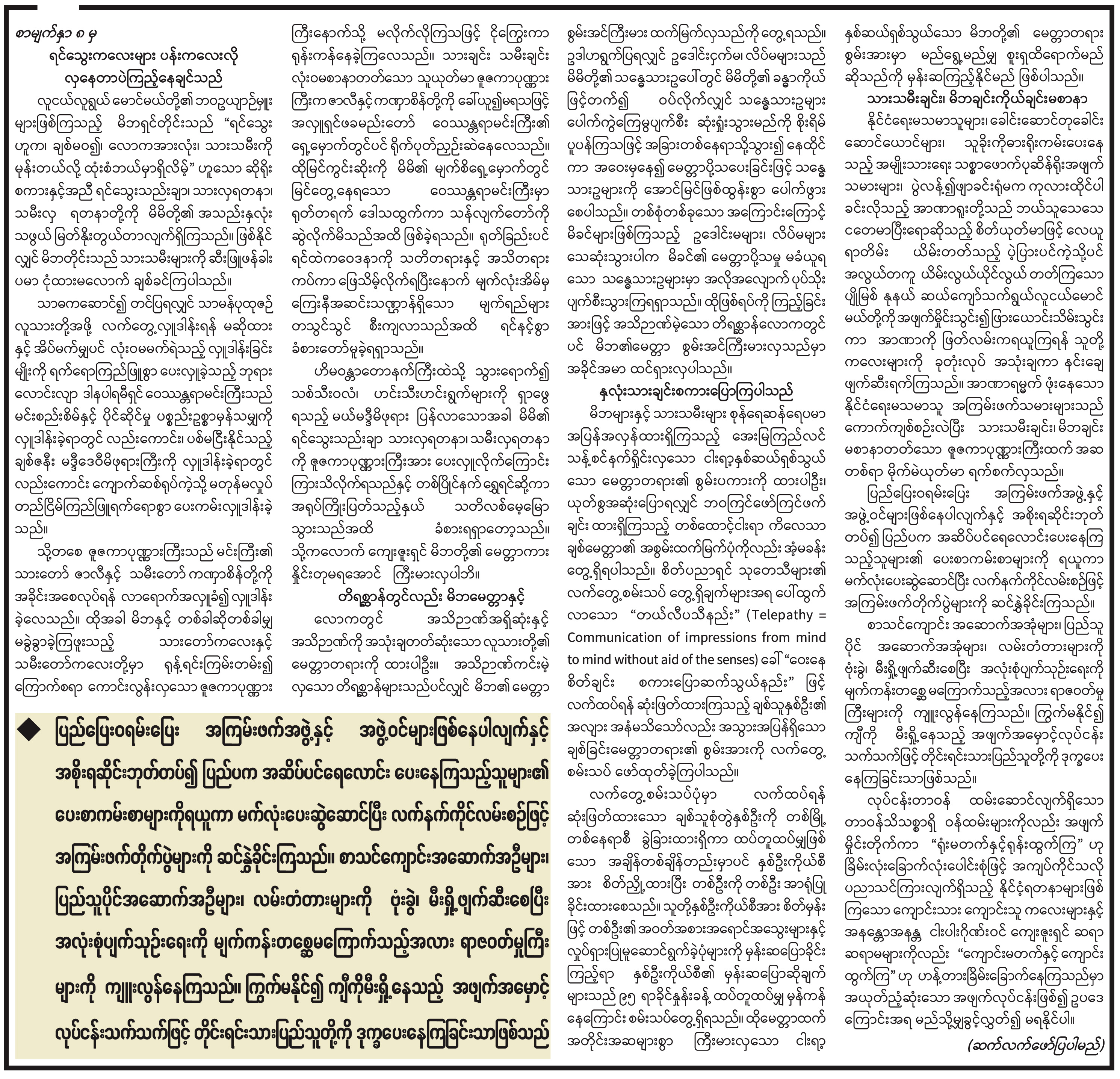့န်‌ေ