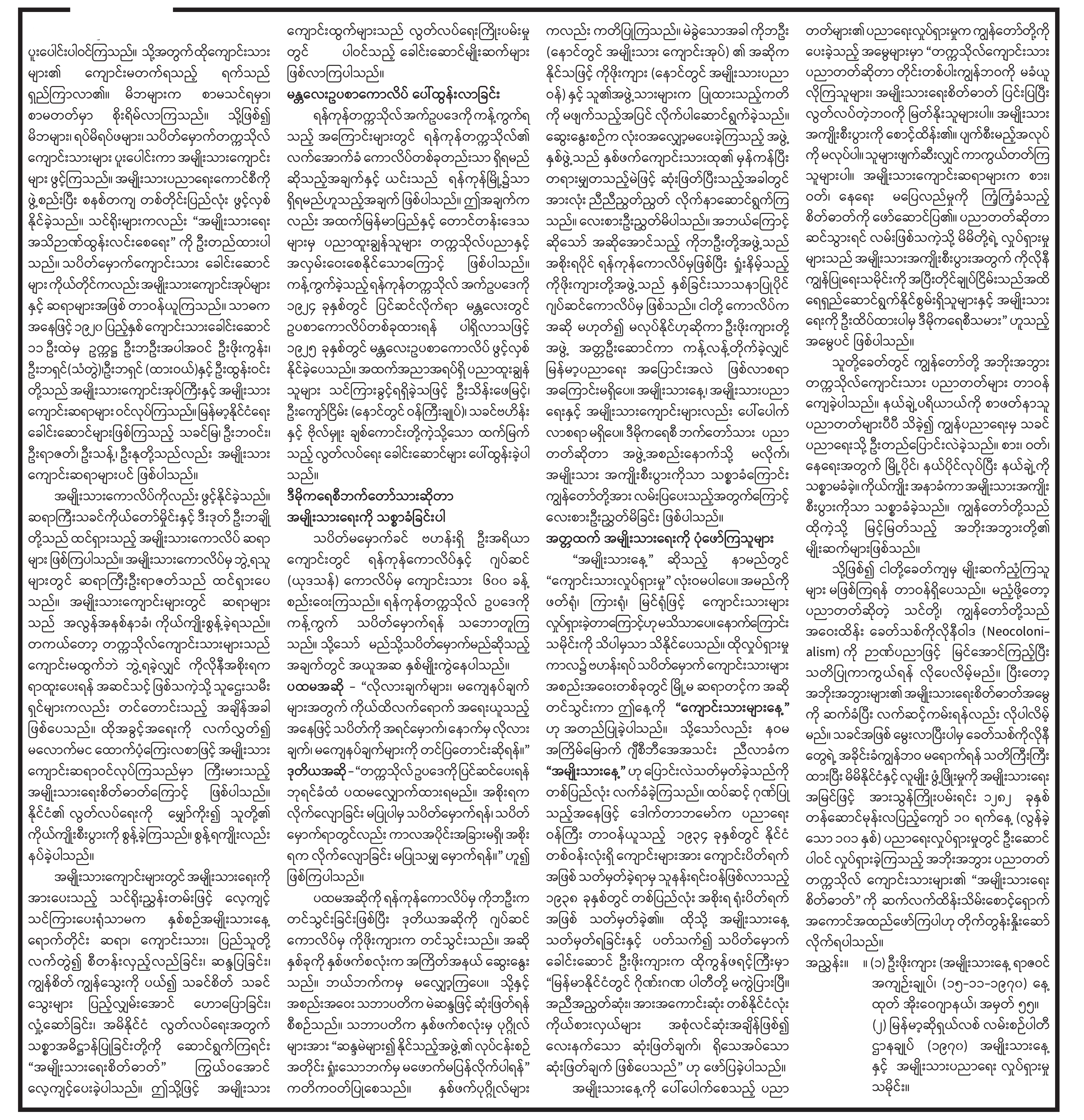 mdn