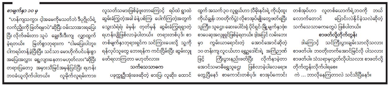 mal 6.9.21_Page_3