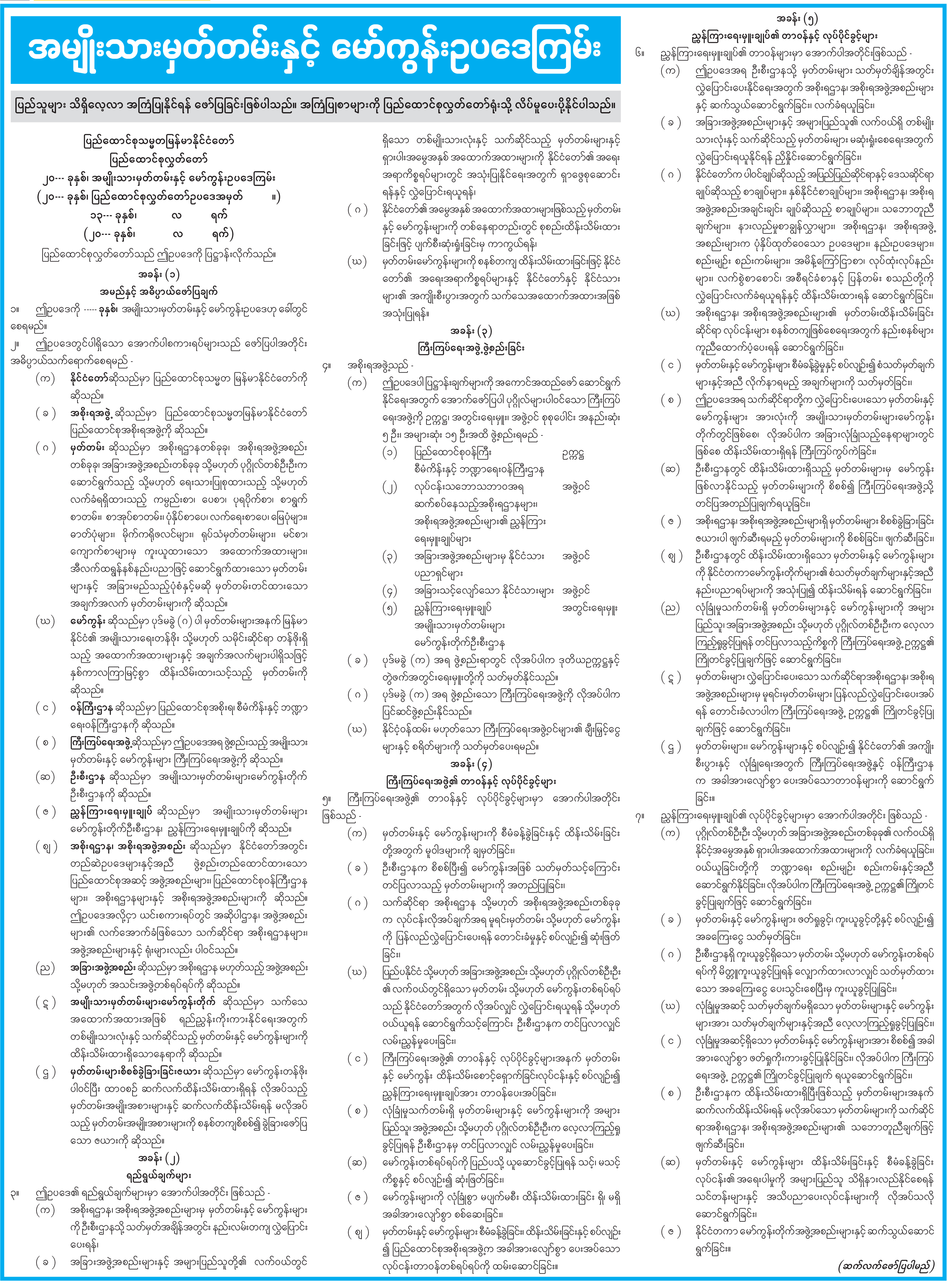 mdn