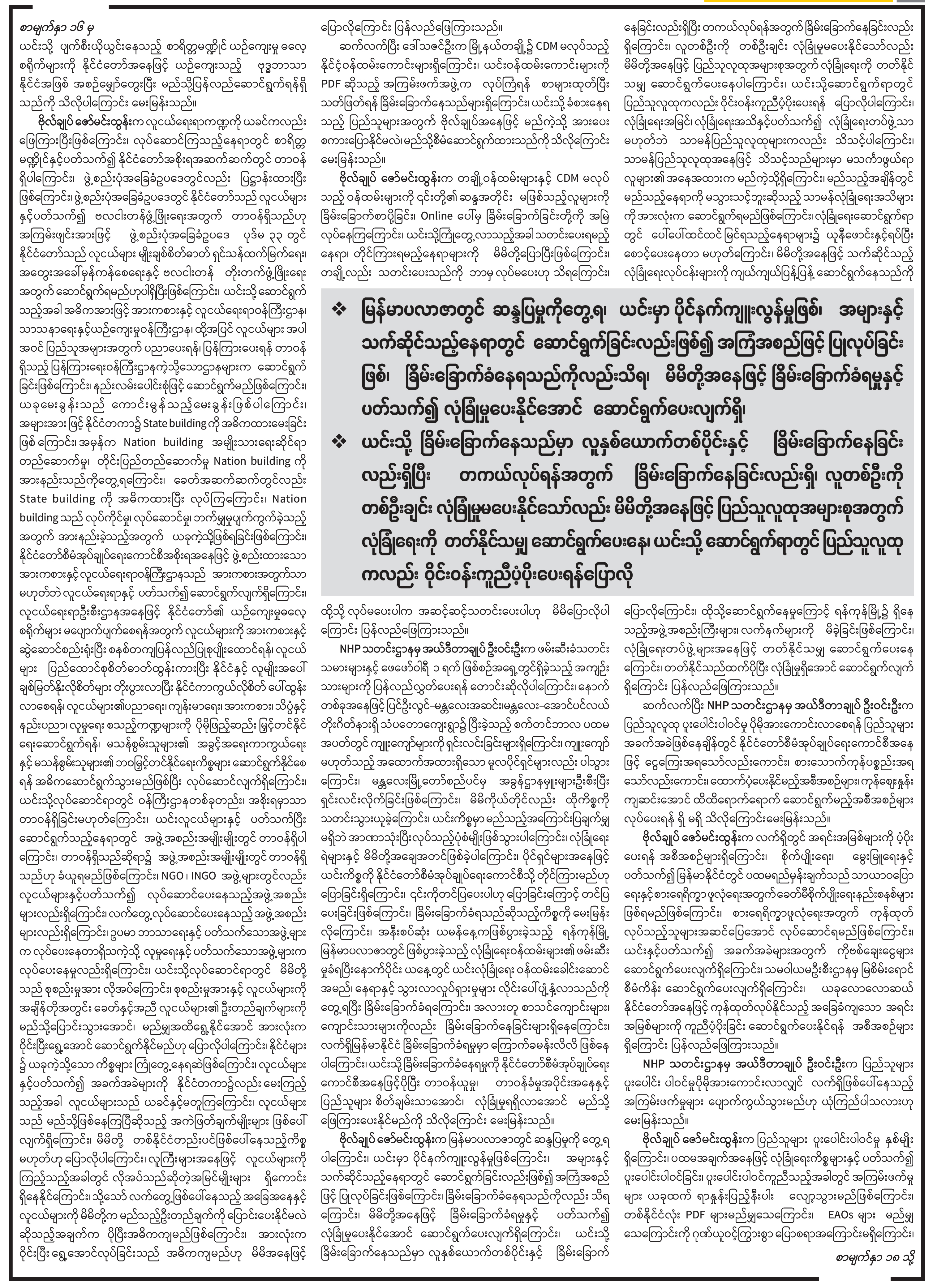 mdn