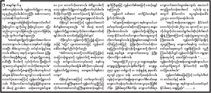 mg aung 2