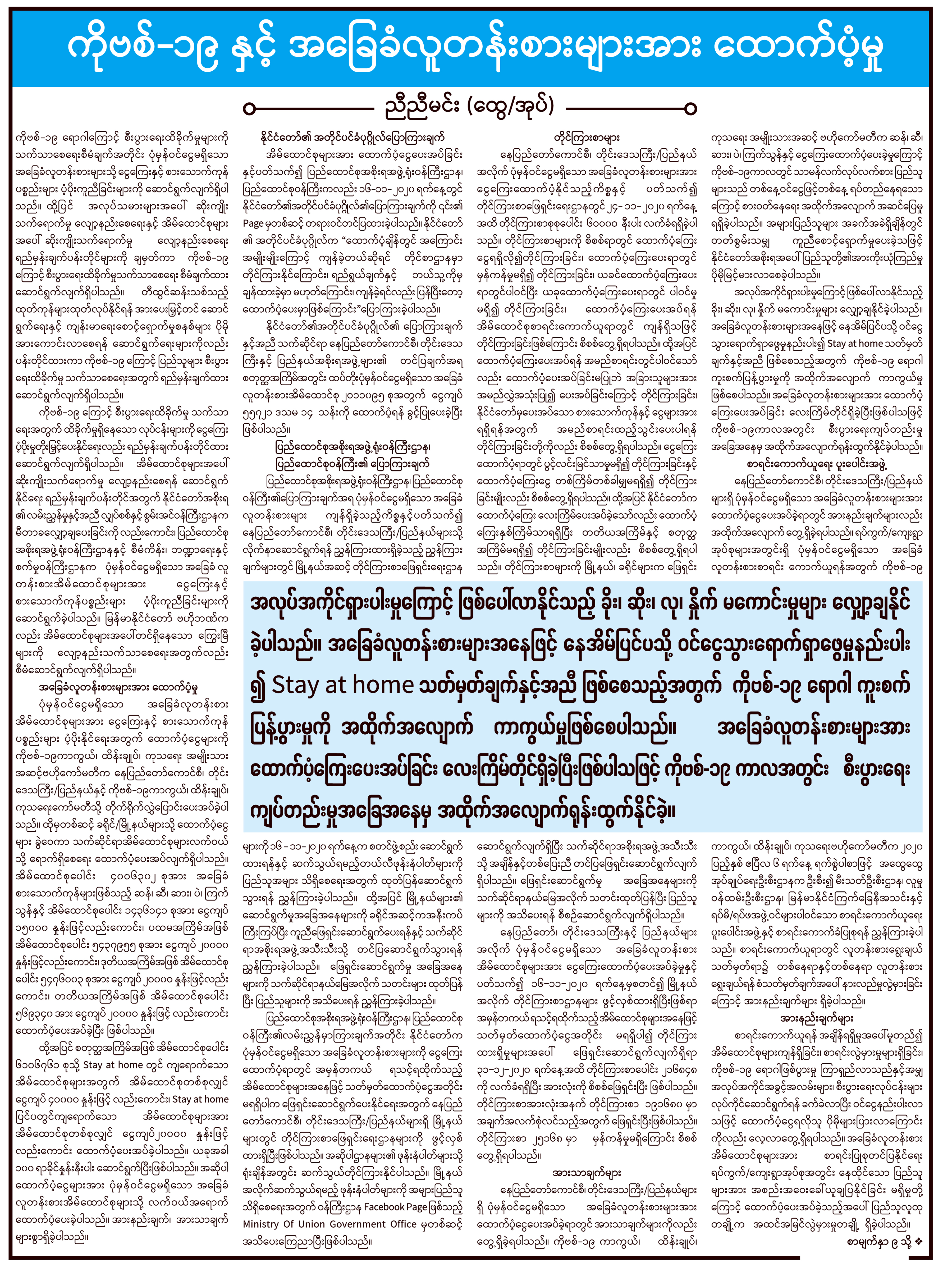 သမ