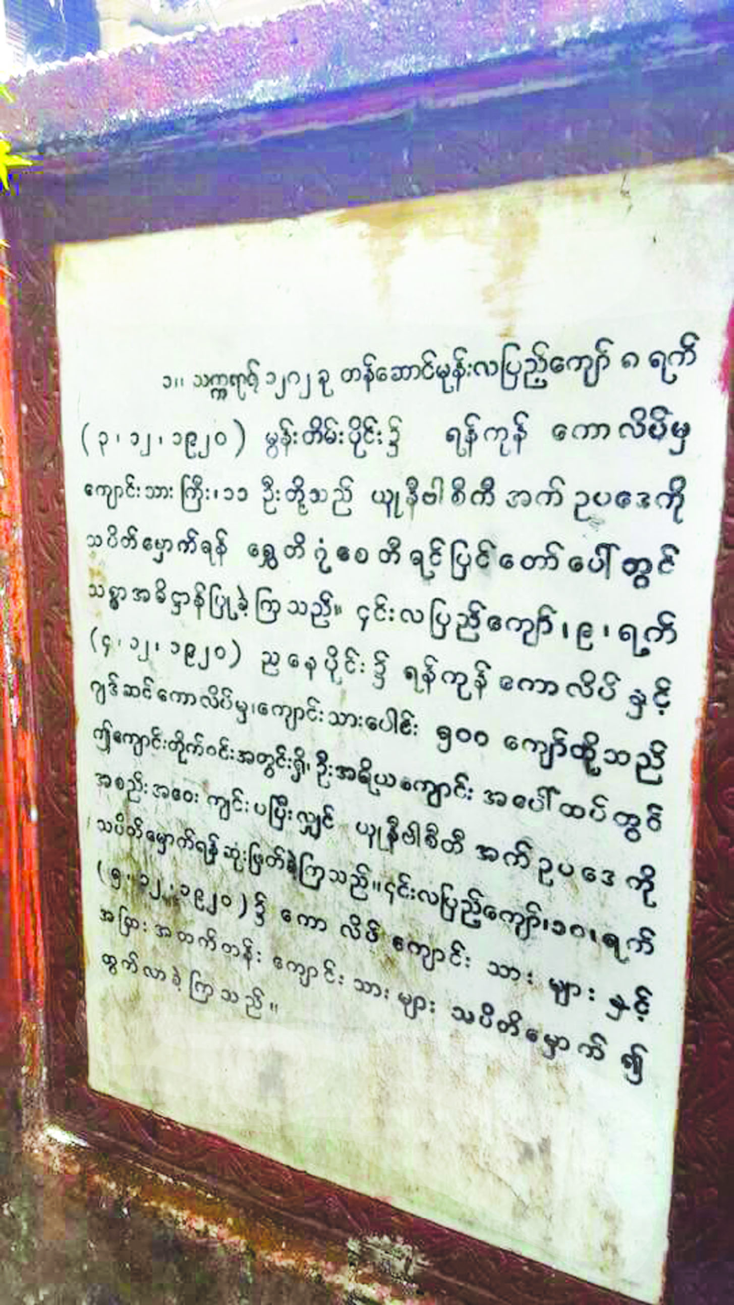 mdn