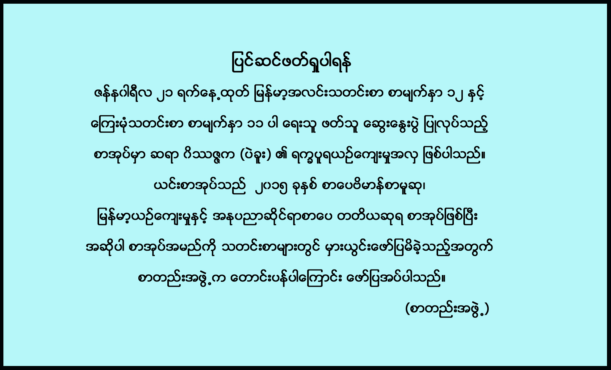 mdn
