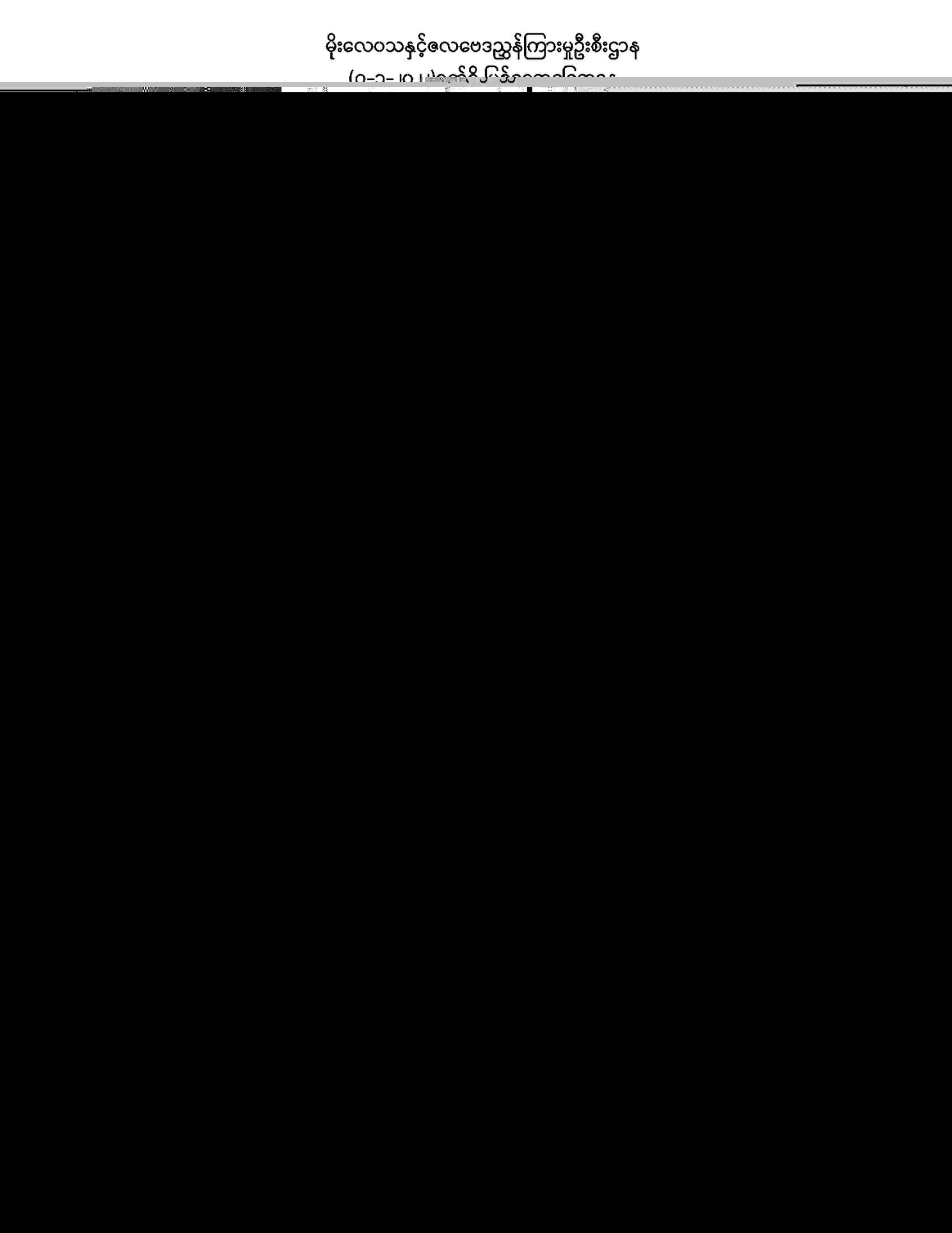 rw