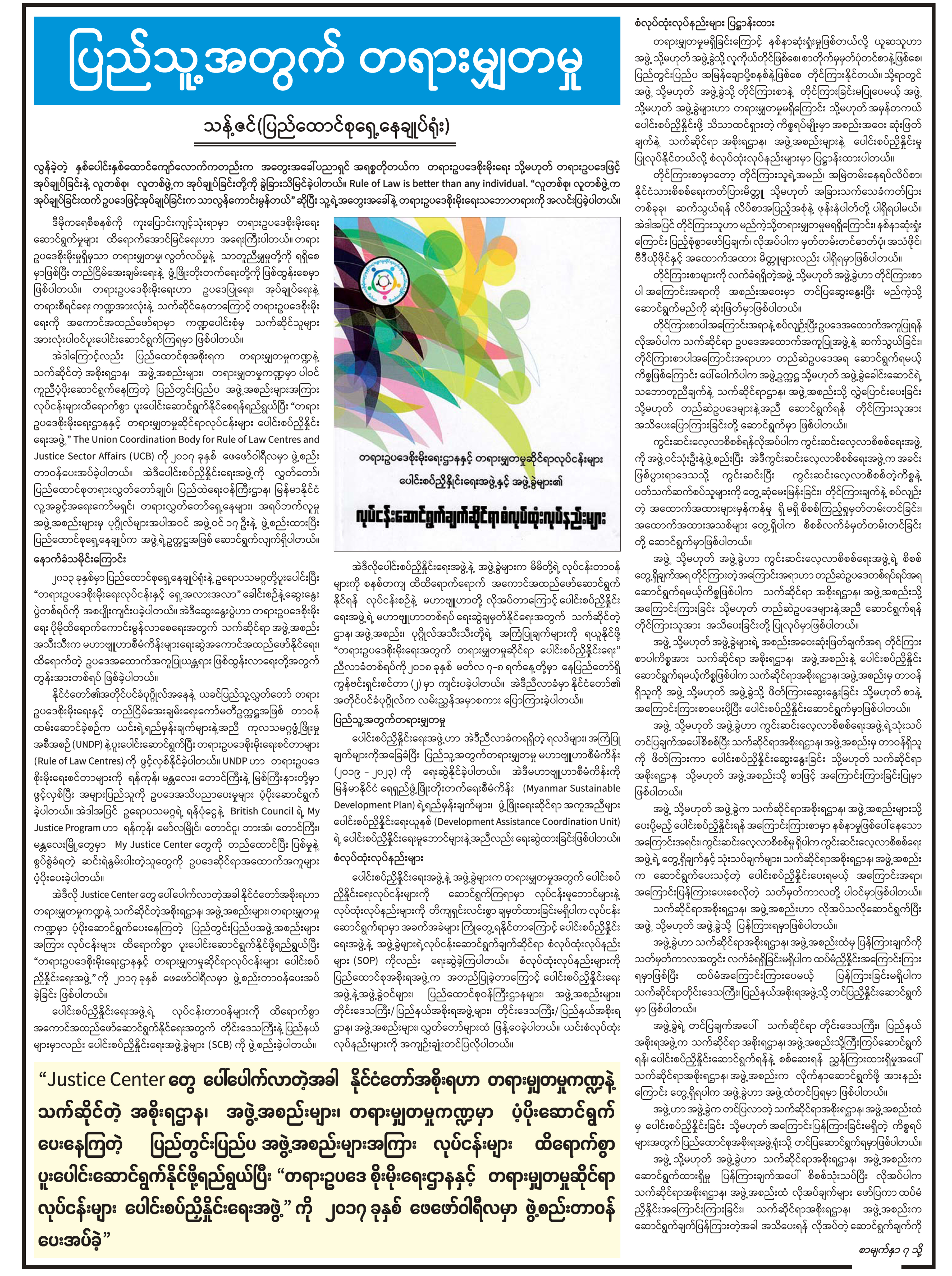 သအ