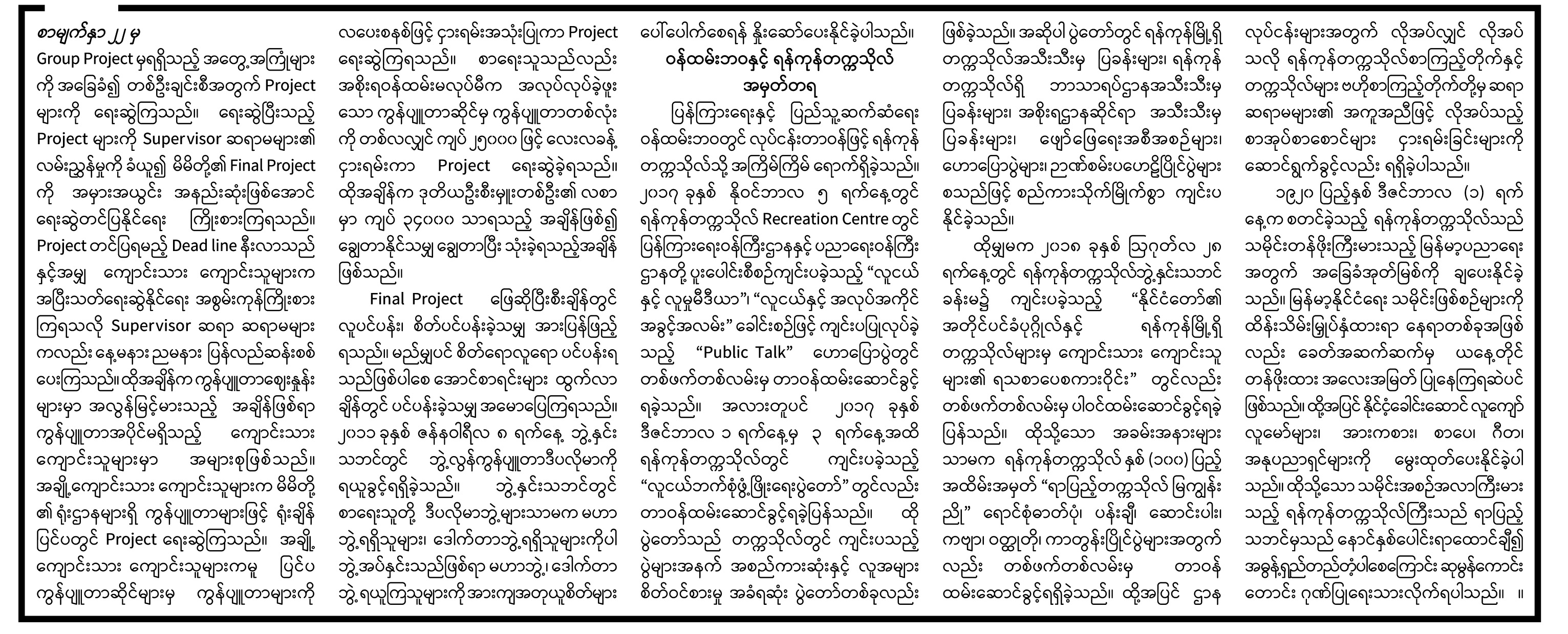 စ