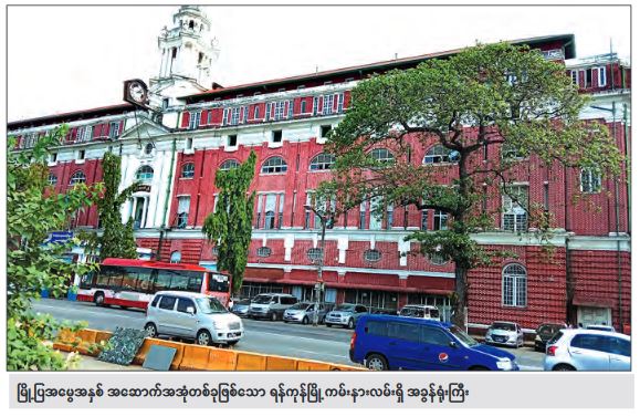 town yangon 002
