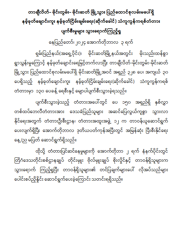 ကျ
