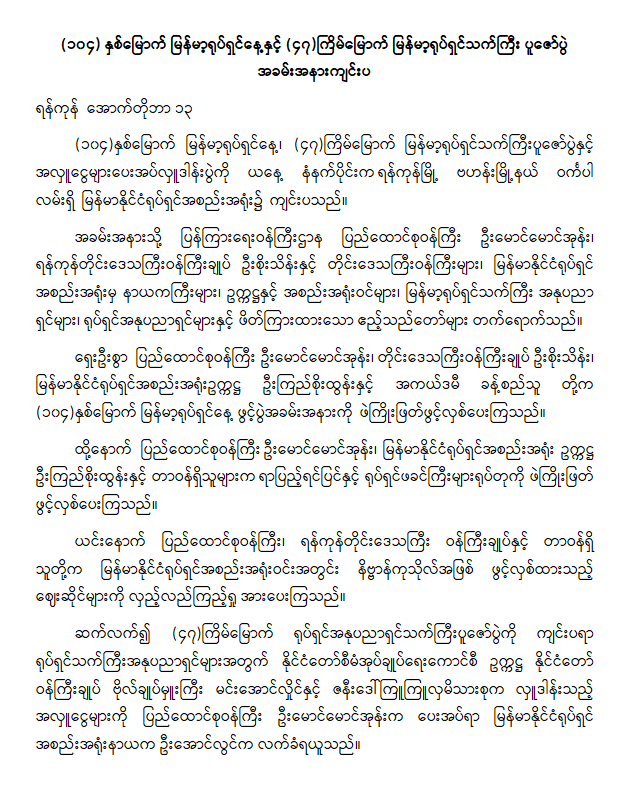 ငန