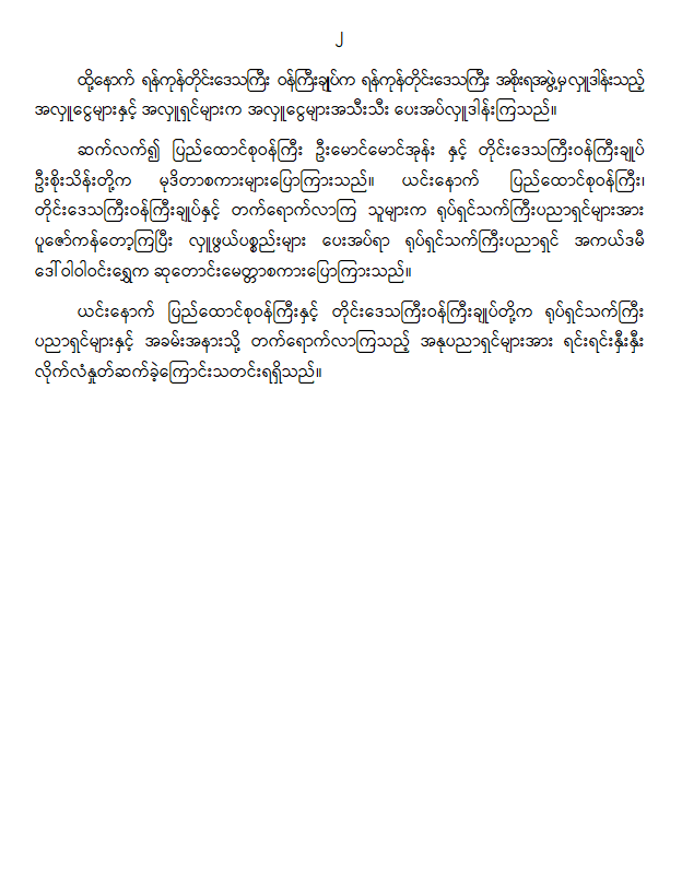အတ
