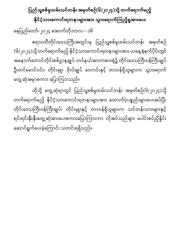 ူု