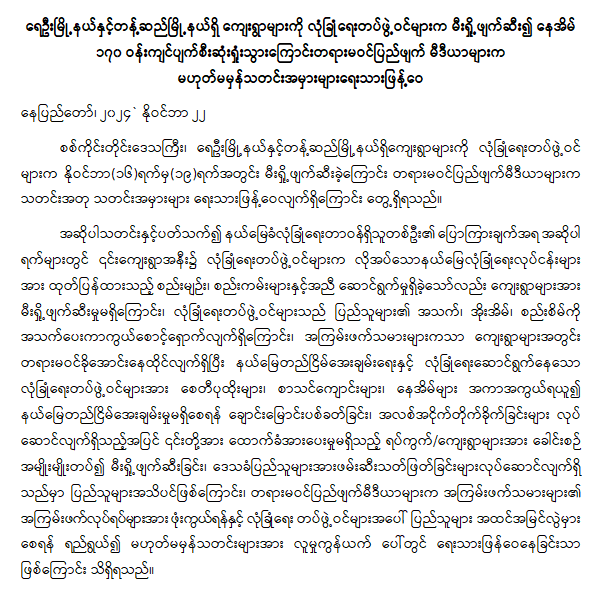 တအတ