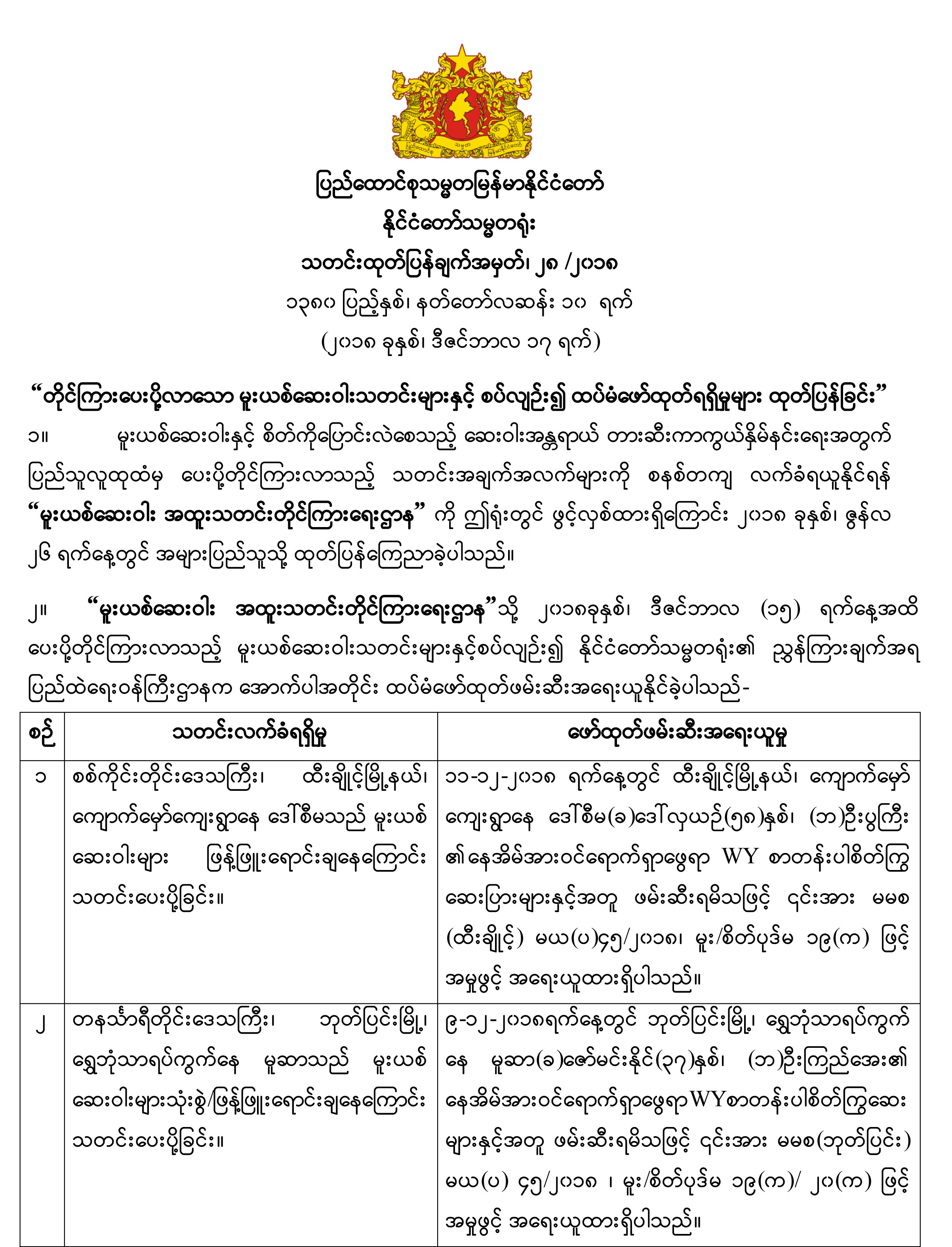 script