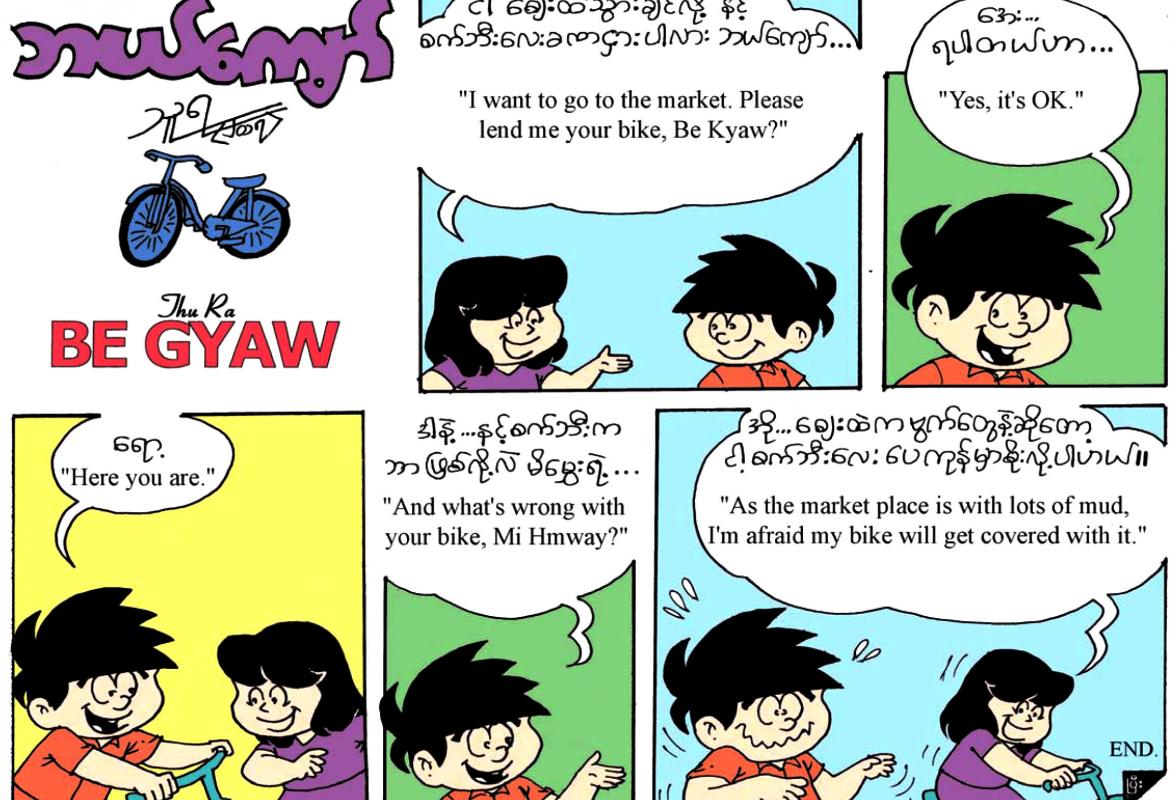 Bluebook Myanmar Blue Cartoon Book Pdf / Blue Book Myanmar Cartoon : Nyi Nyi Myanmar: Myanmar Funny ... / Myanmar blue book 2017 | holychild.org.