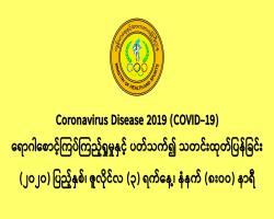 mdn